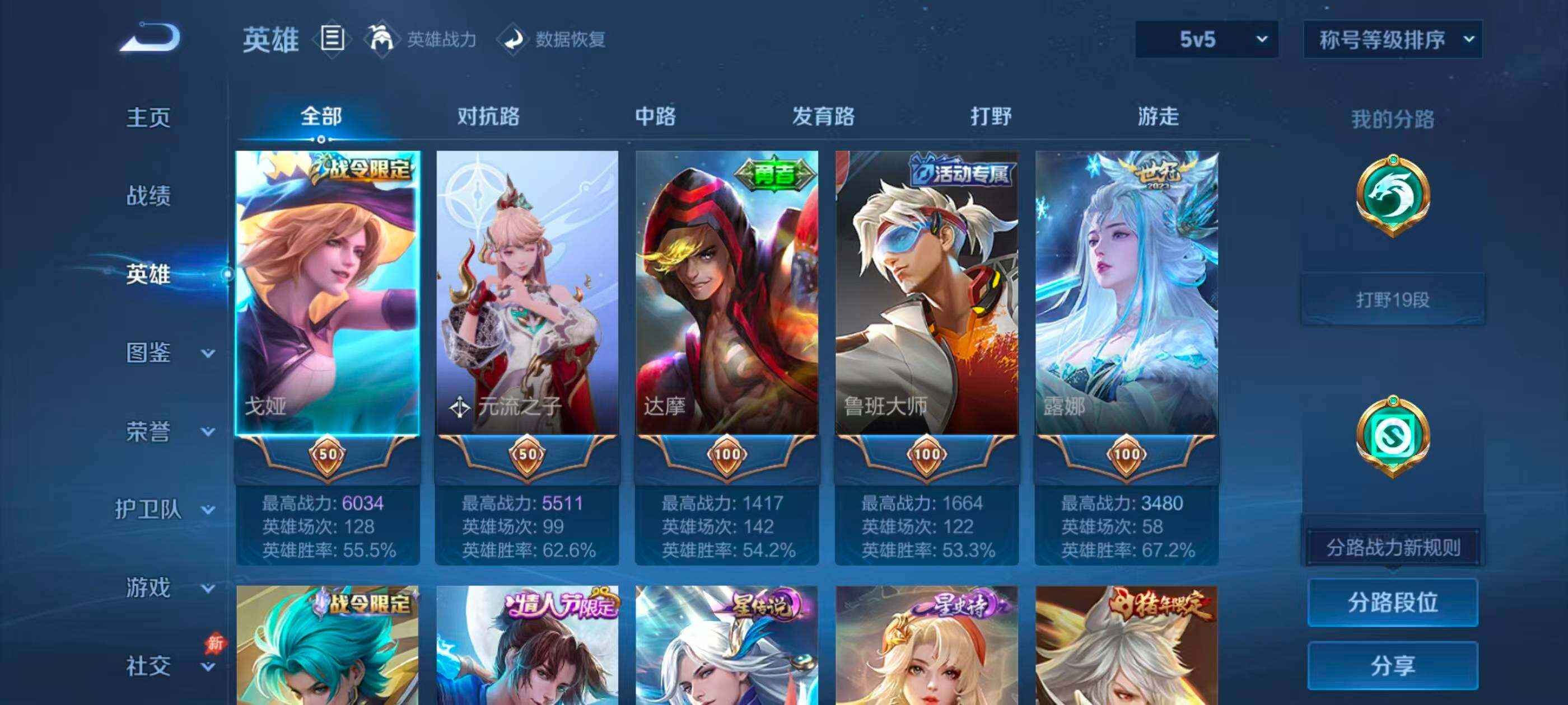 WZMMN4748956王者荣耀账号详情图17 WZMMN4748956王者荣耀账号详情图17