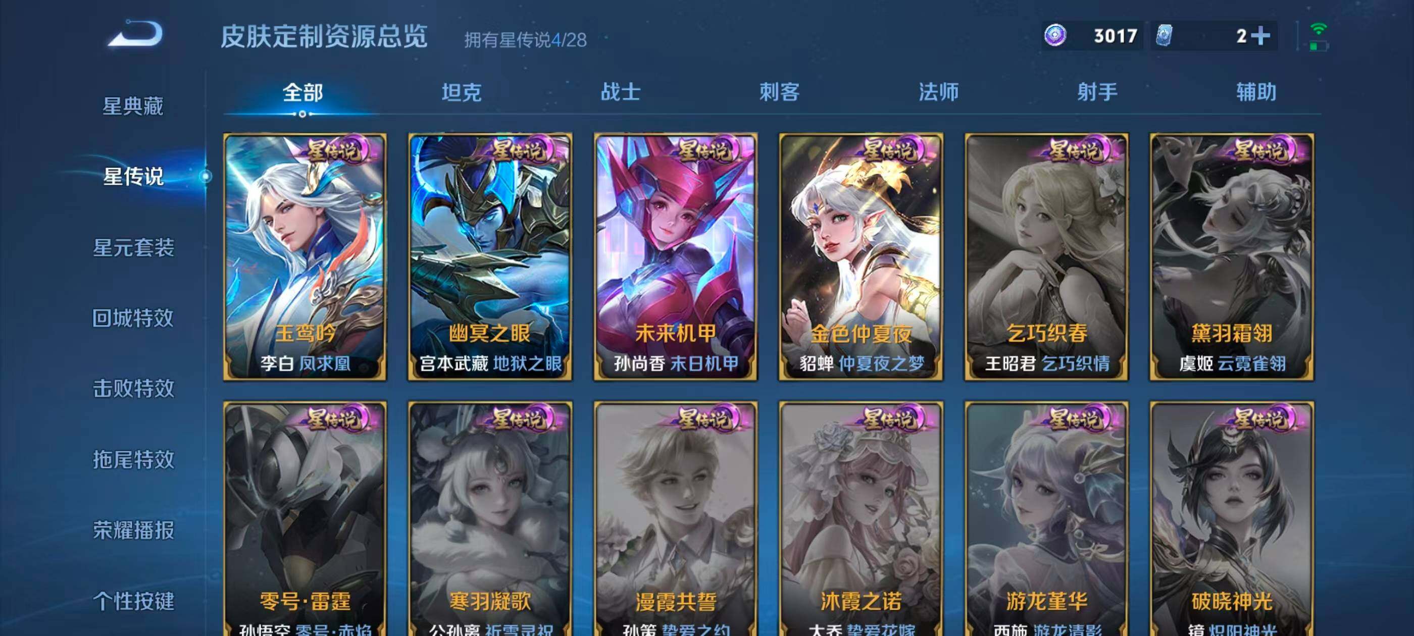 WZMMN4748956王者荣耀账号详情图18 WZMMN4748956王者荣耀账号详情图18
