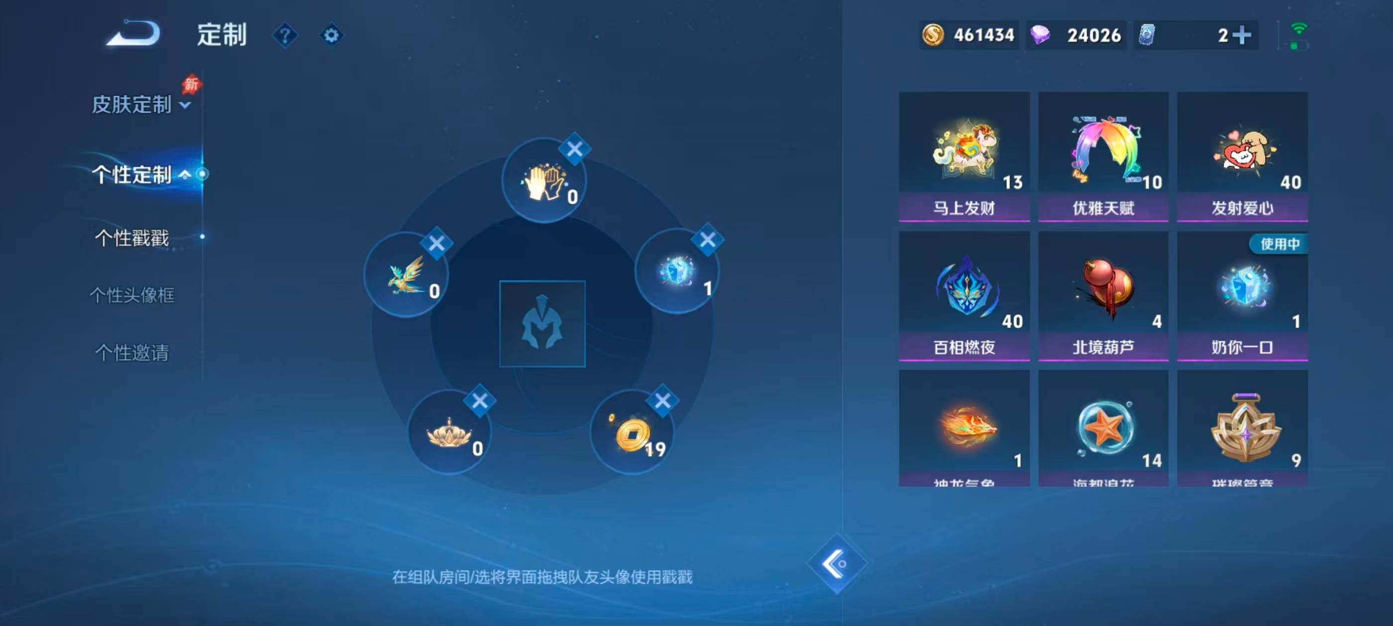 WZMMN4748956王者荣耀账号详情图19 WZMMN4748956王者荣耀账号详情图19