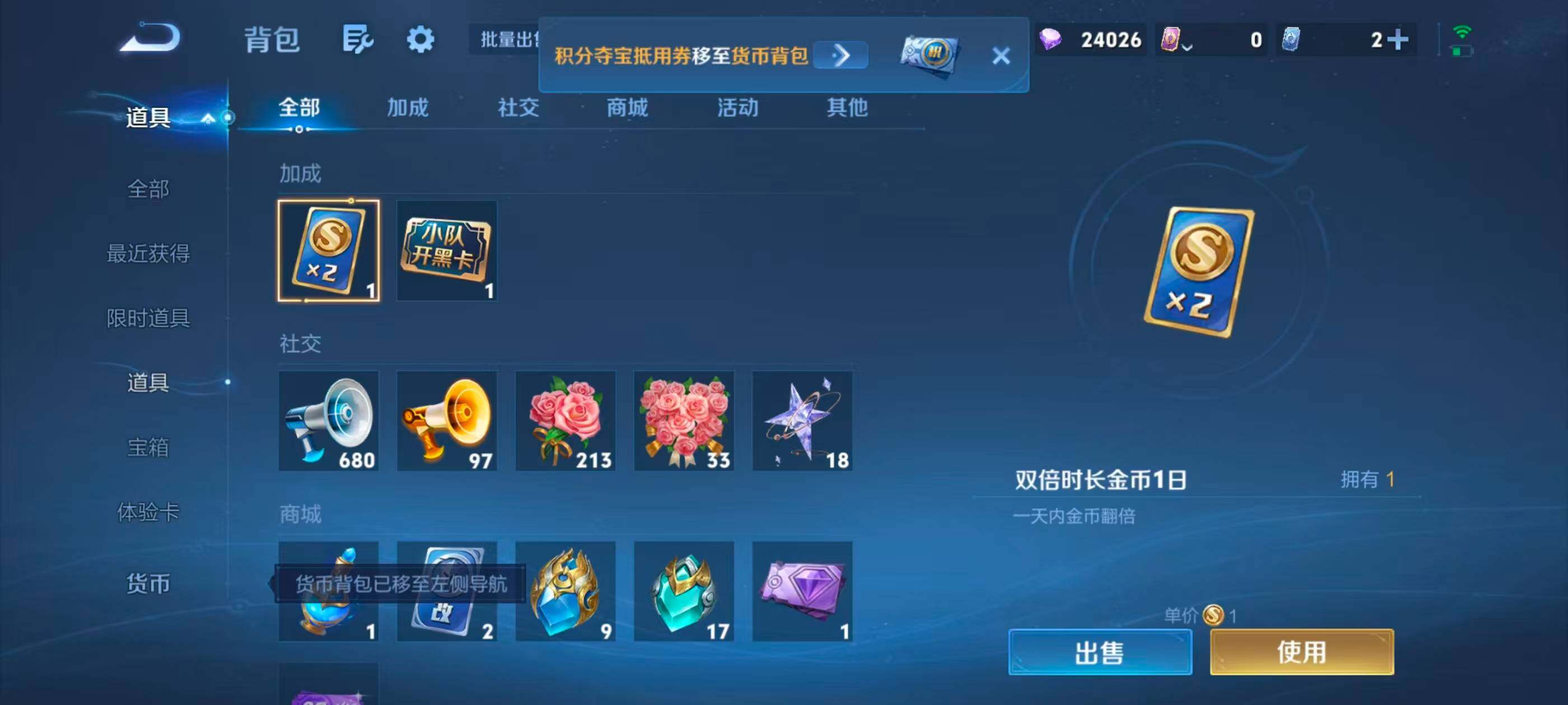 WZMMN4748956王者荣耀账号详情图20 WZMMN4748956王者荣耀账号详情图20