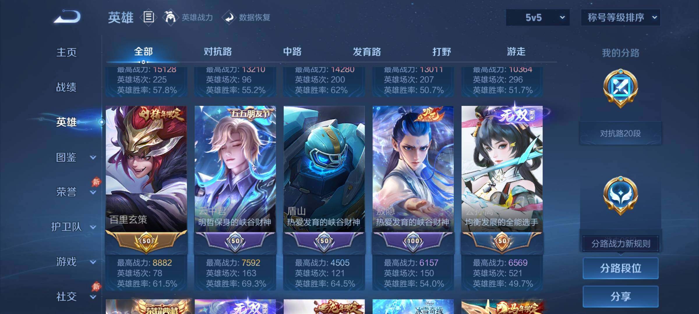 账号详情图片