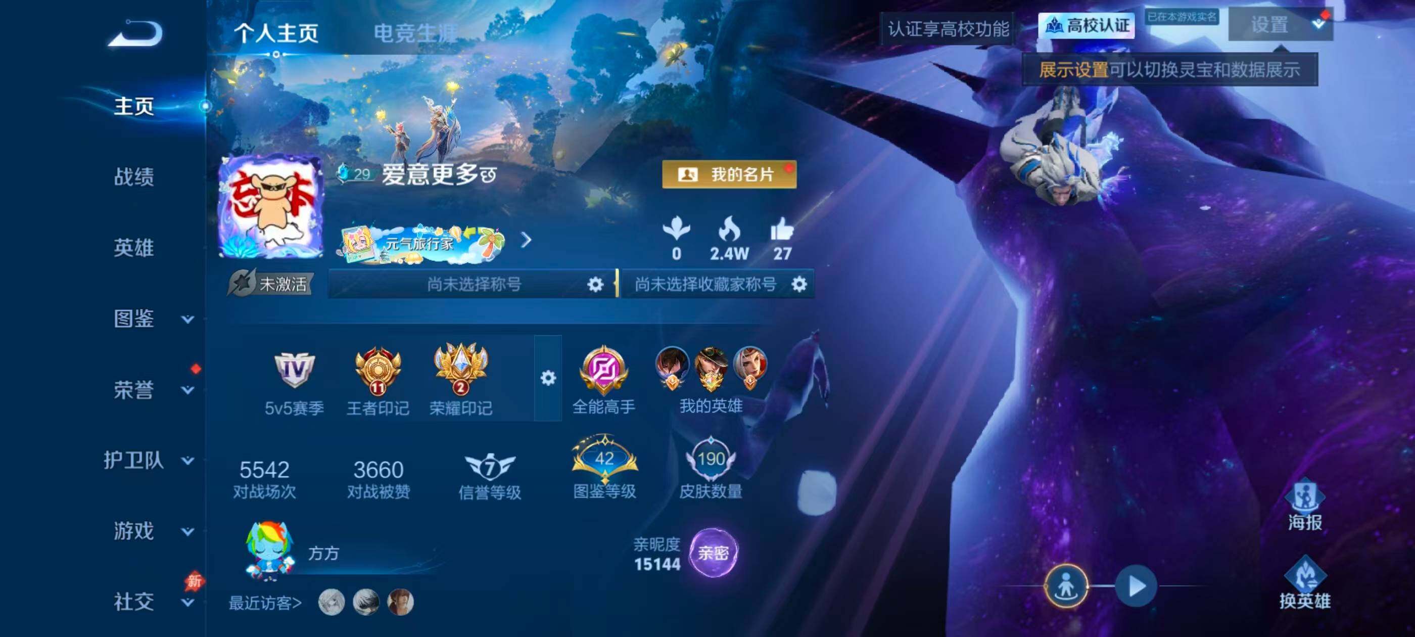 WZMMN4748962王者荣耀账号详情图6 WZMMN4748962王者荣耀账号详情图6