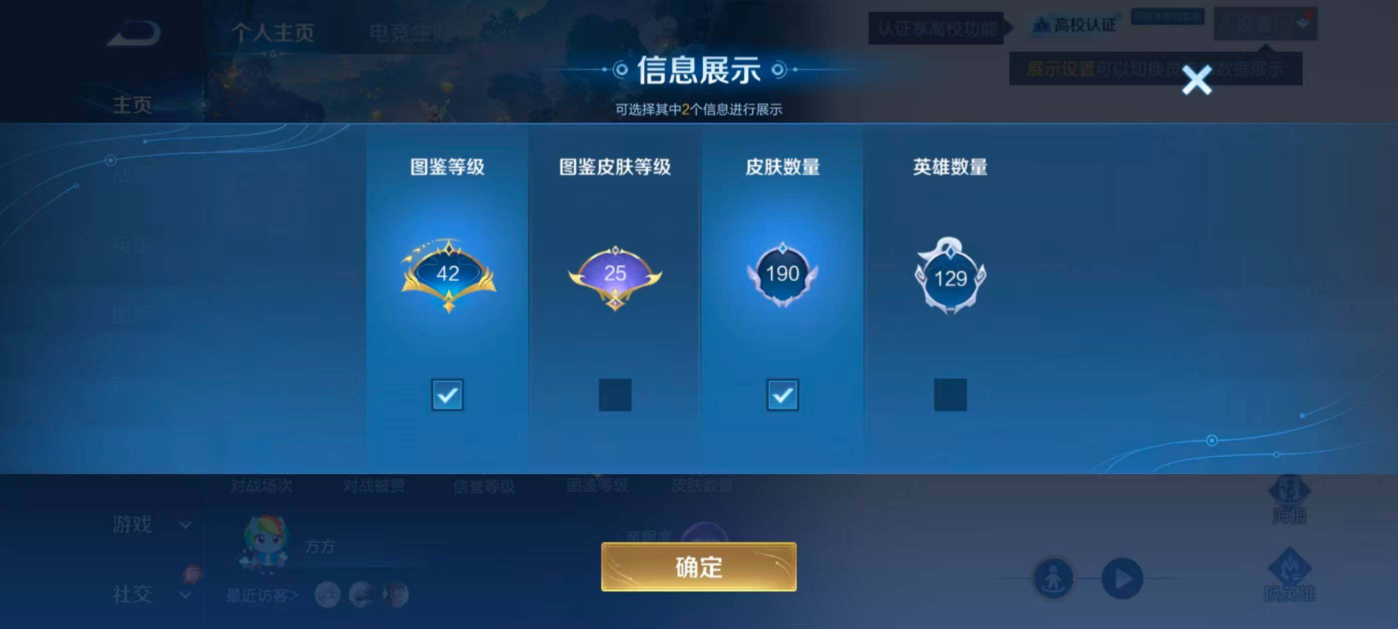 WZMMN4748962王者荣耀账号详情图8 WZMMN4748962王者荣耀账号详情图8