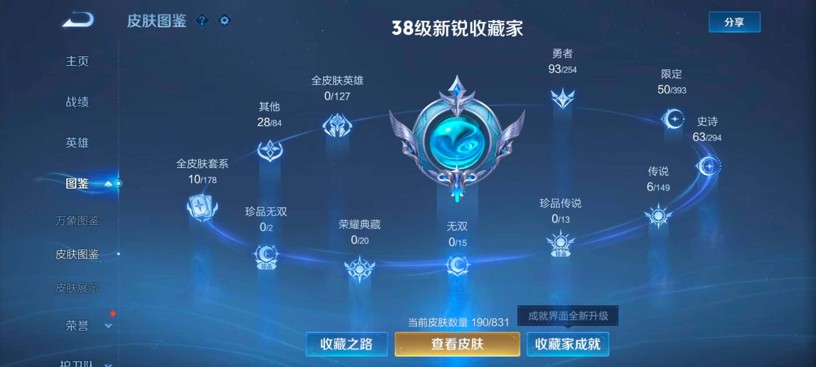 WZMMN4748962王者荣耀账号详情图11 WZMMN4748962王者荣耀账号详情图11
