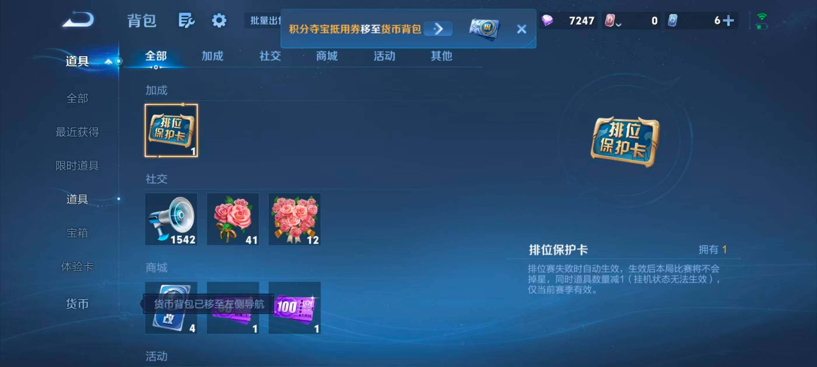 WZMMN4748962王者荣耀账号详情图16 WZMMN4748962王者荣耀账号详情图16