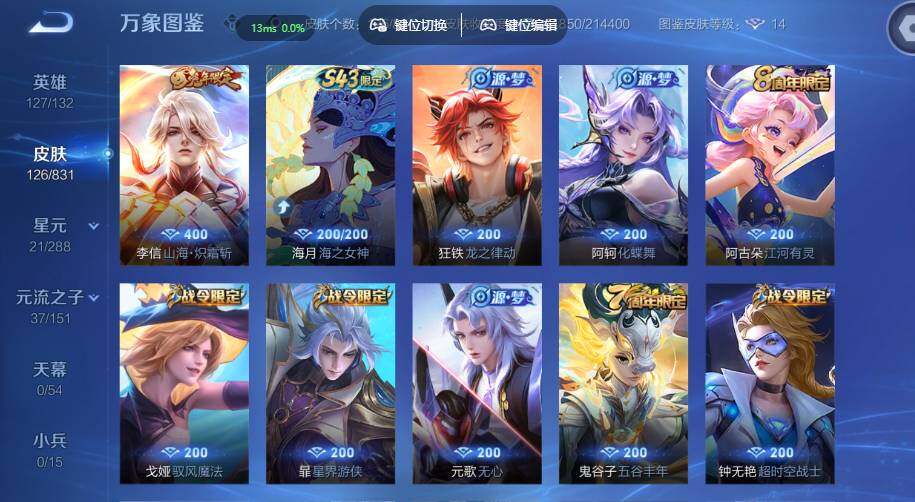 账号详情图片