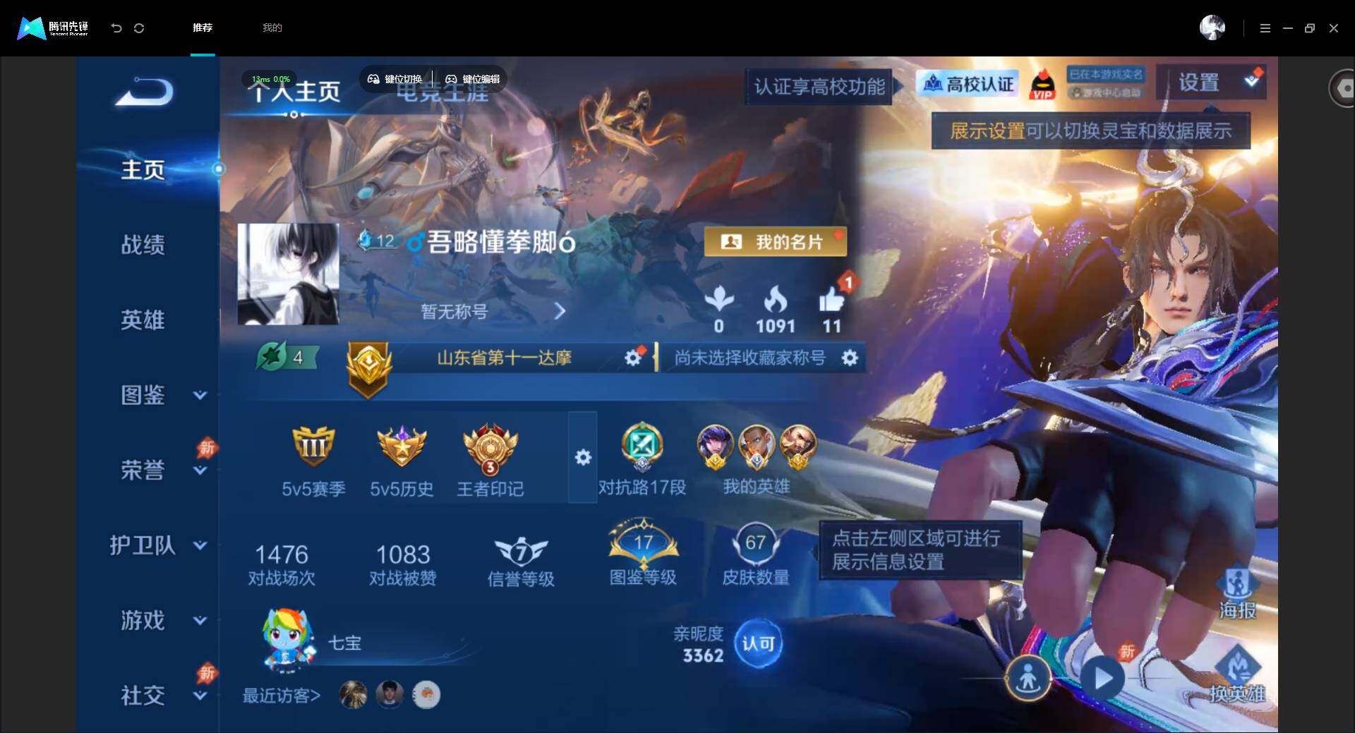 账号详情图片