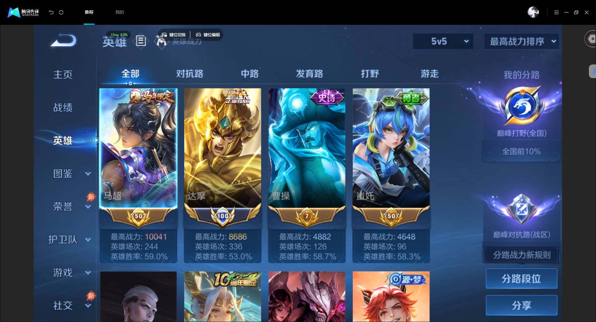 账号详情图片