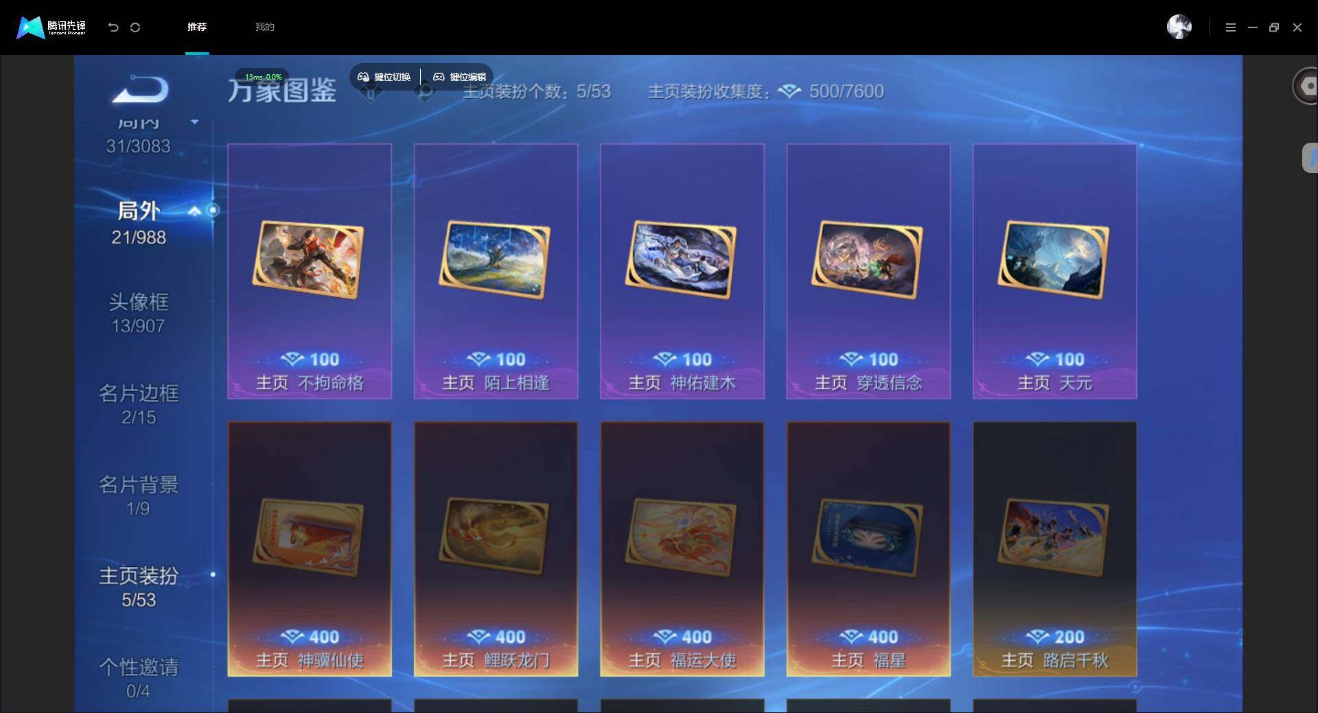 账号详情图片