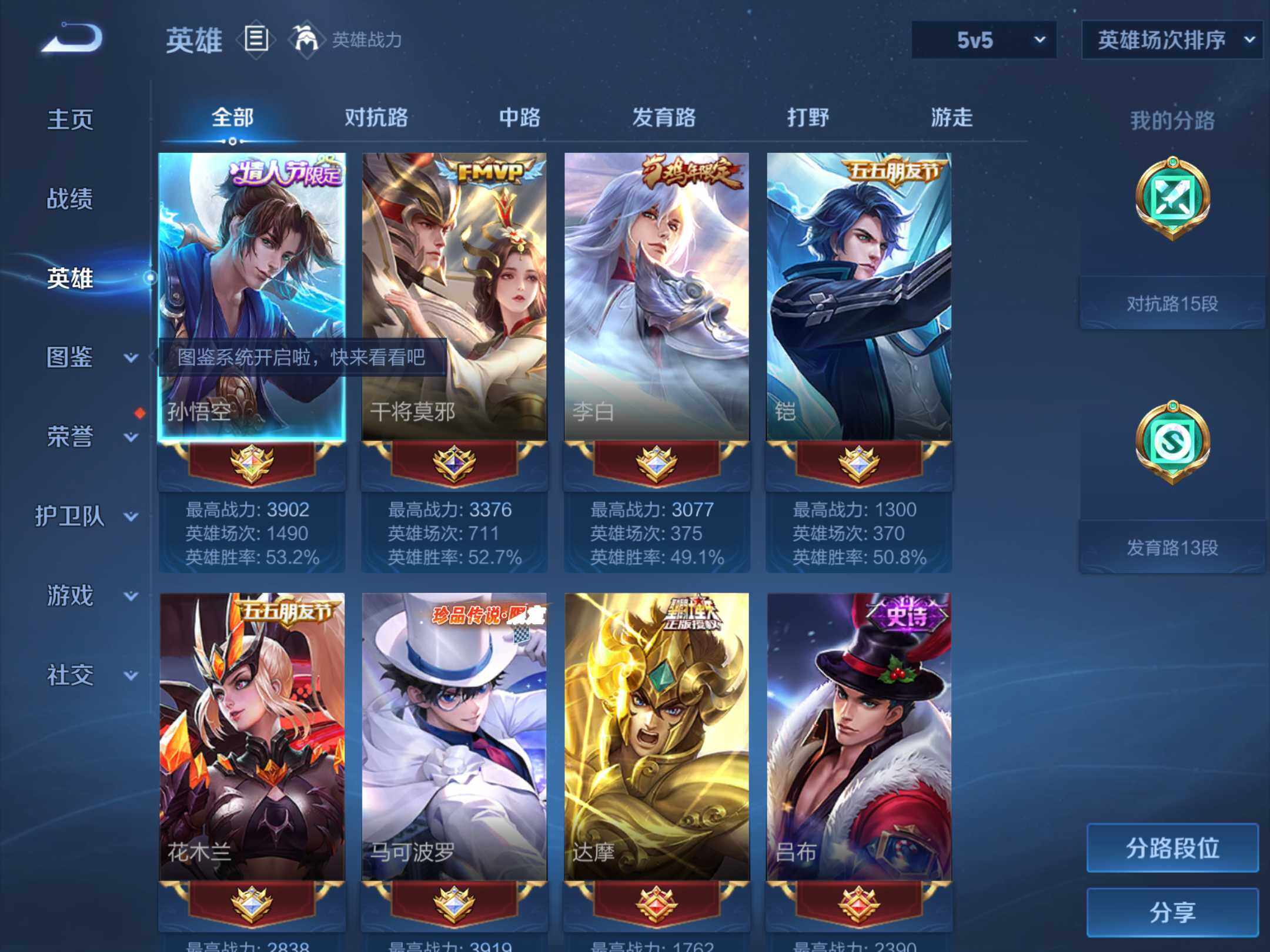 账号详情图片