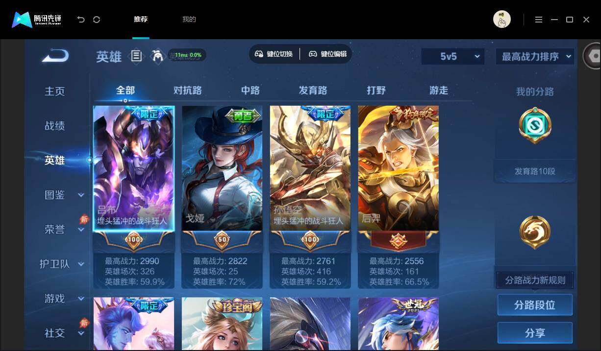 账号详情图片