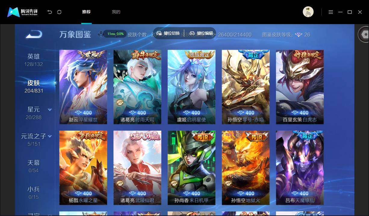 账号详情图片