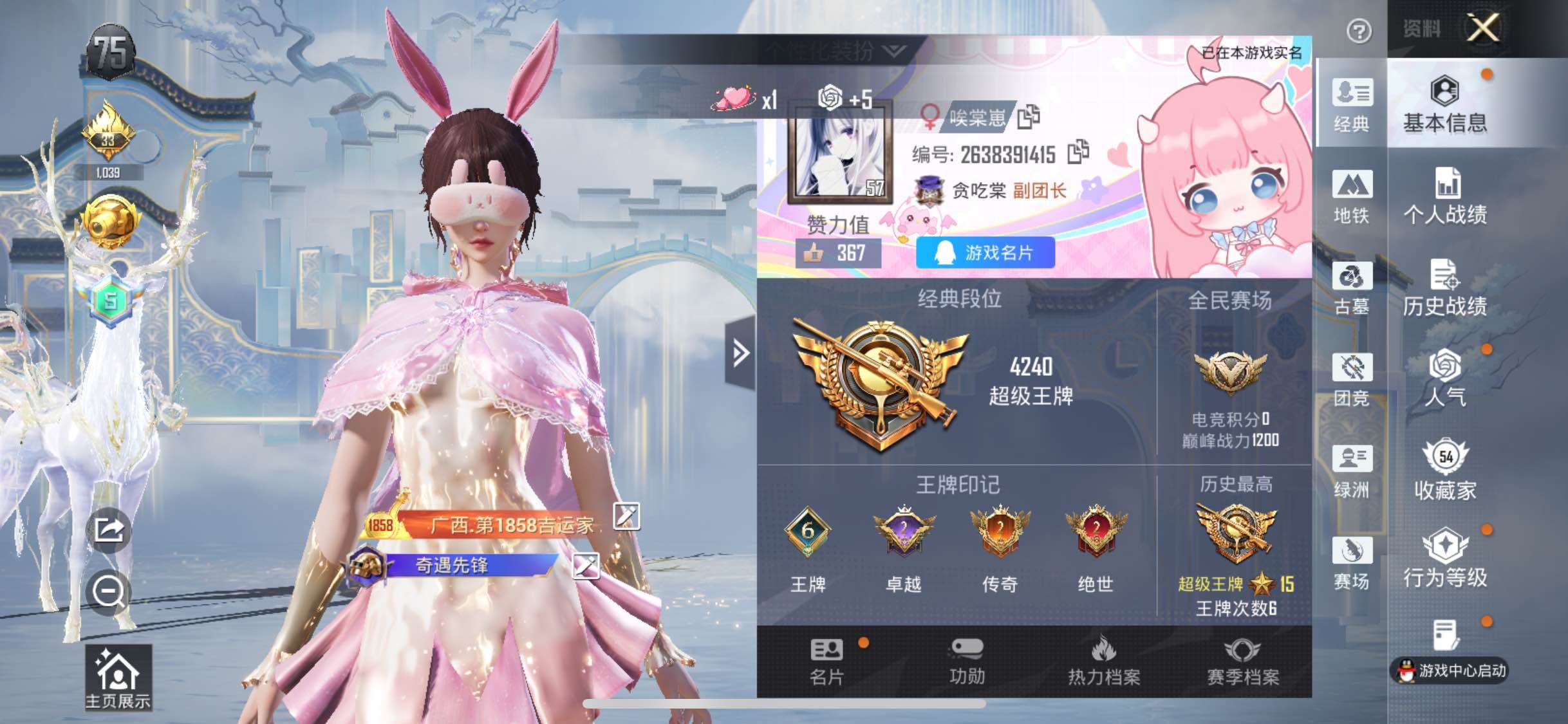 账号详情图片