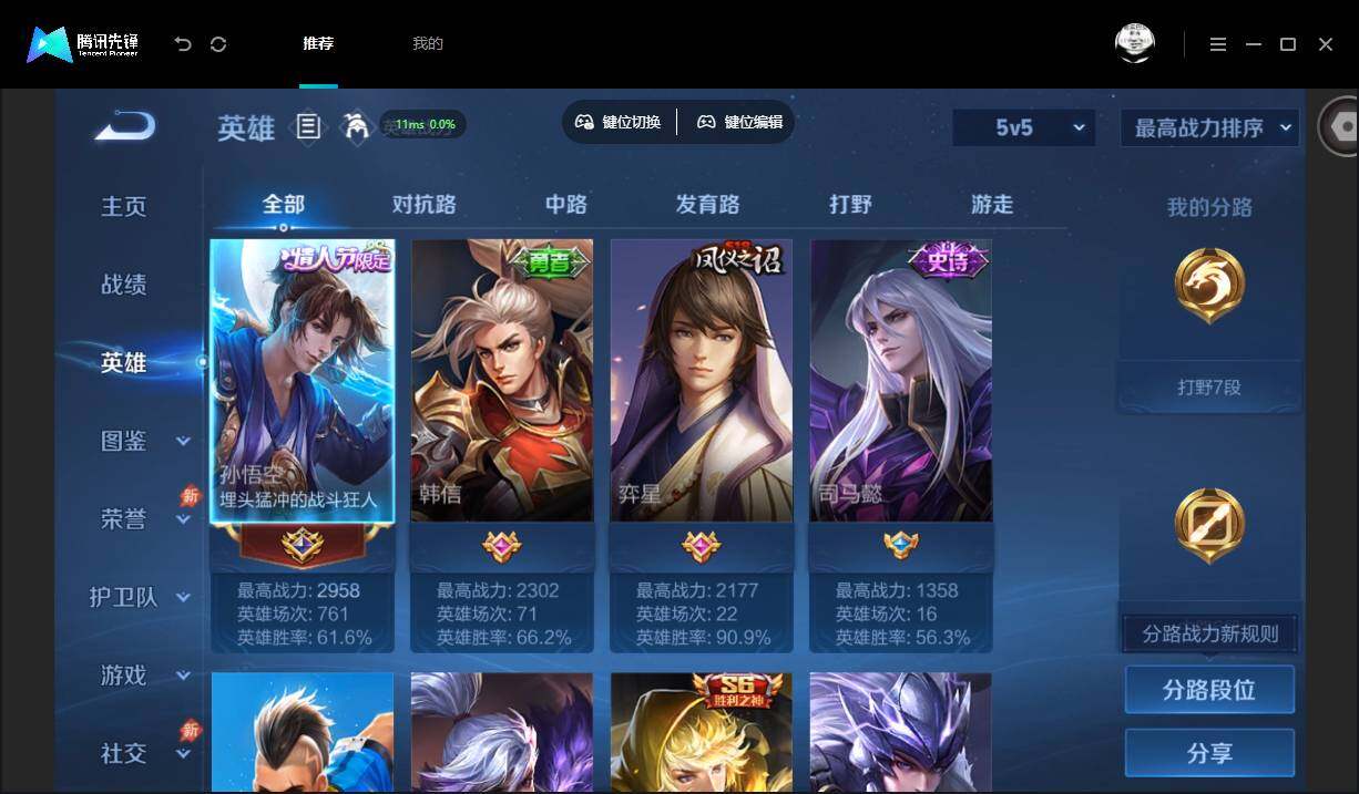 账号详情图片