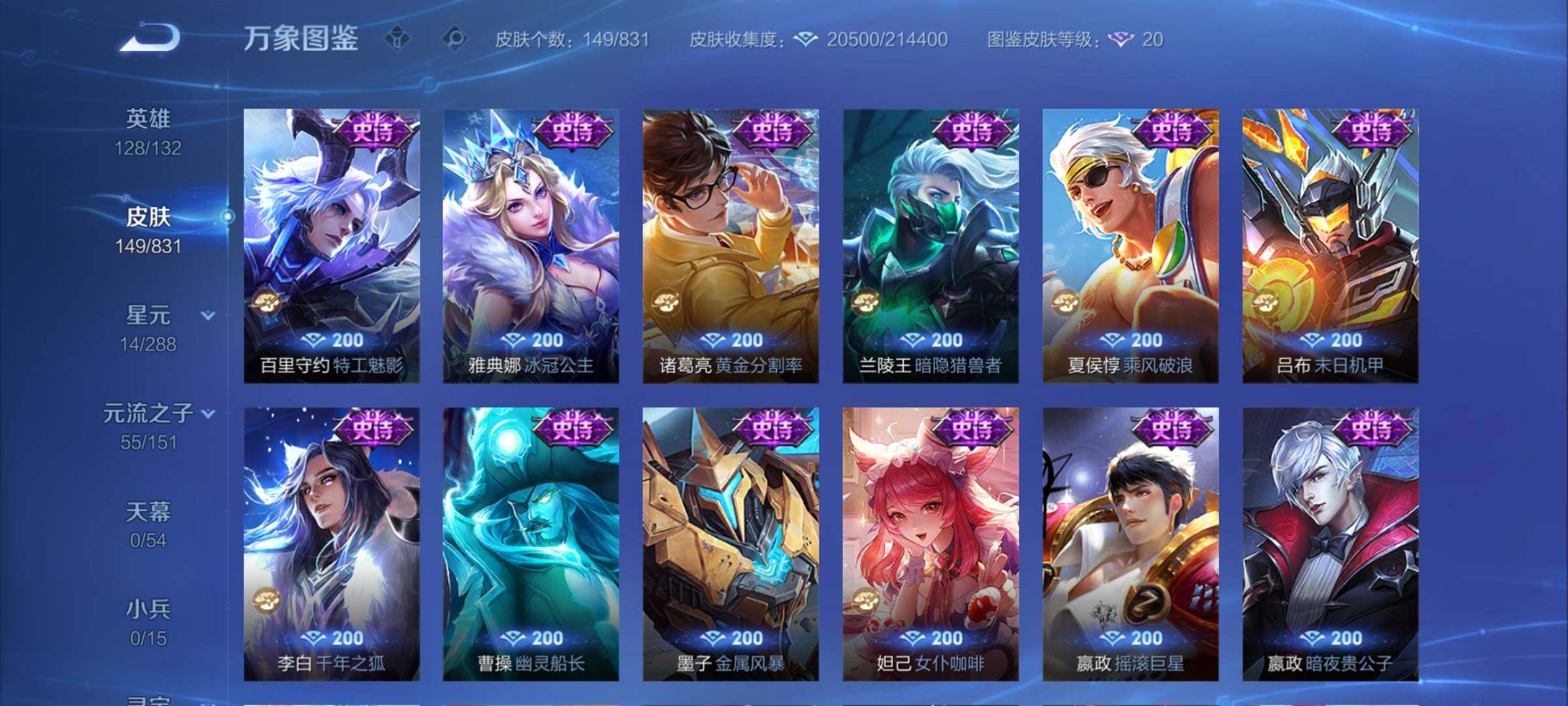 账号详情图片