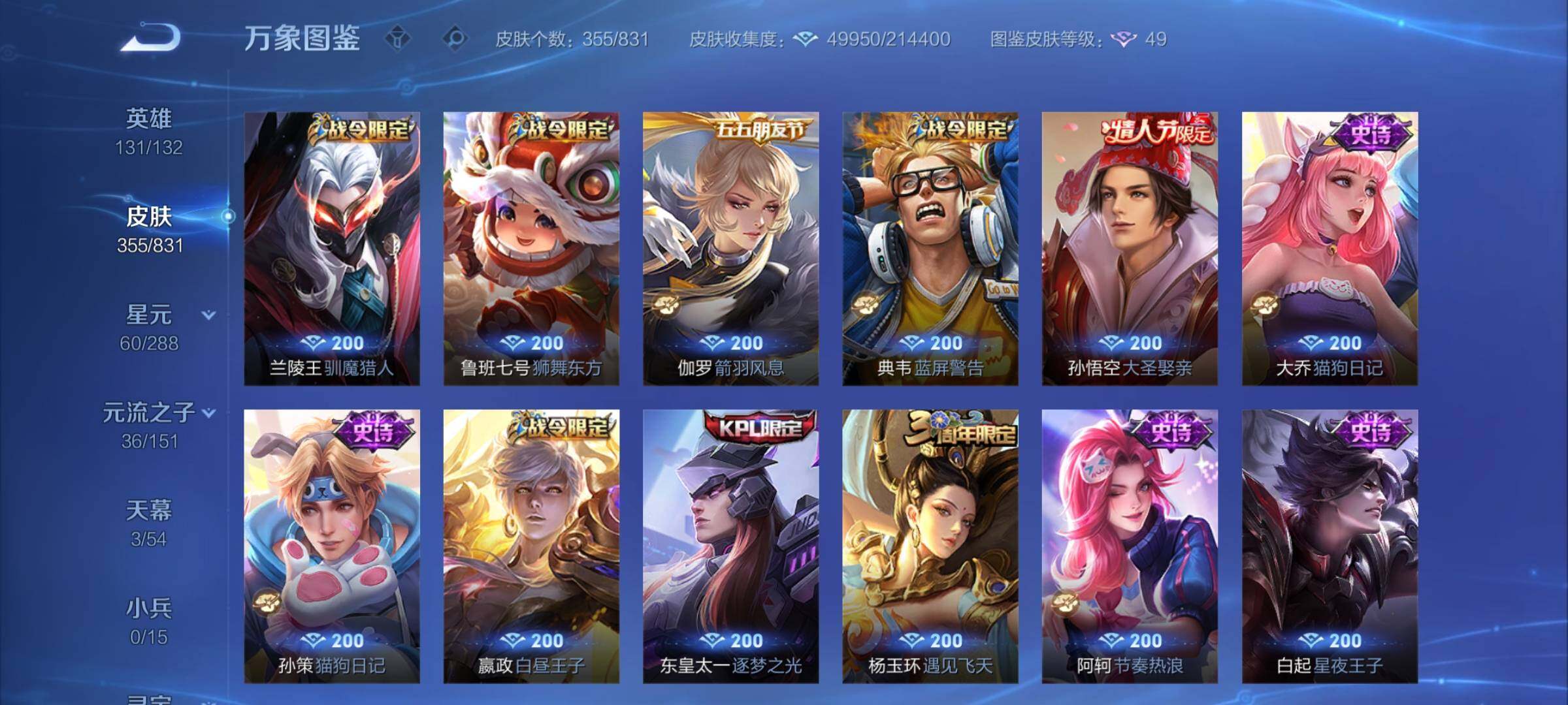 账号详情图片