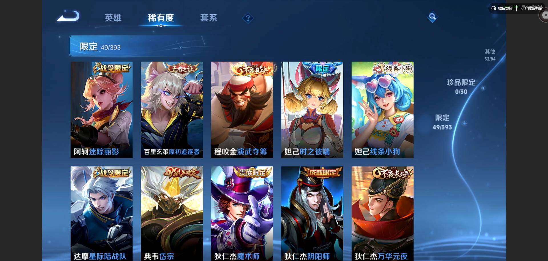 WZMMN4756702王者荣耀账号详情图10