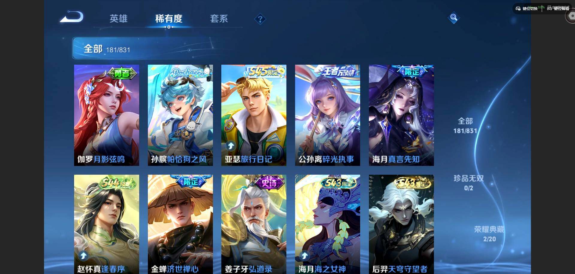 WZMMN4756702王者荣耀账号详情图11