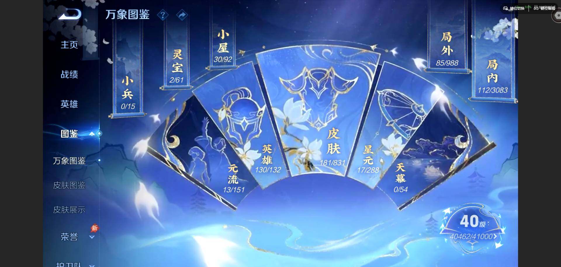 WZMMN4756702王者荣耀账号详情图5