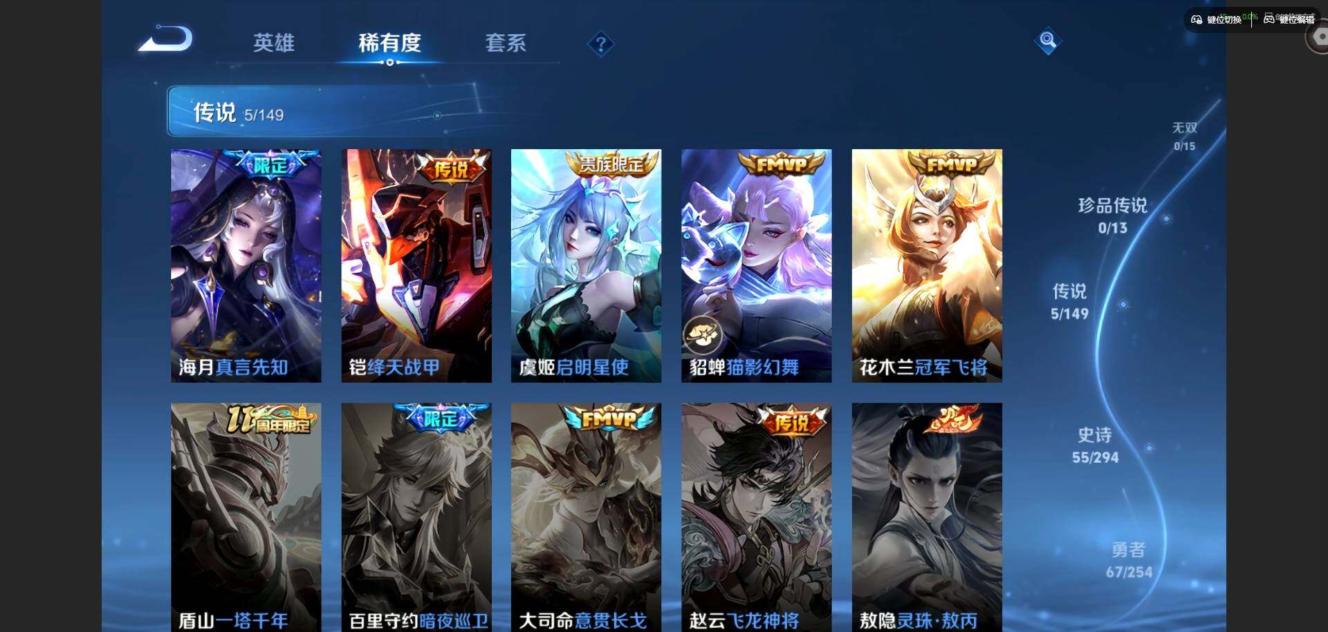 WZMMN4756702王者荣耀账号详情图9