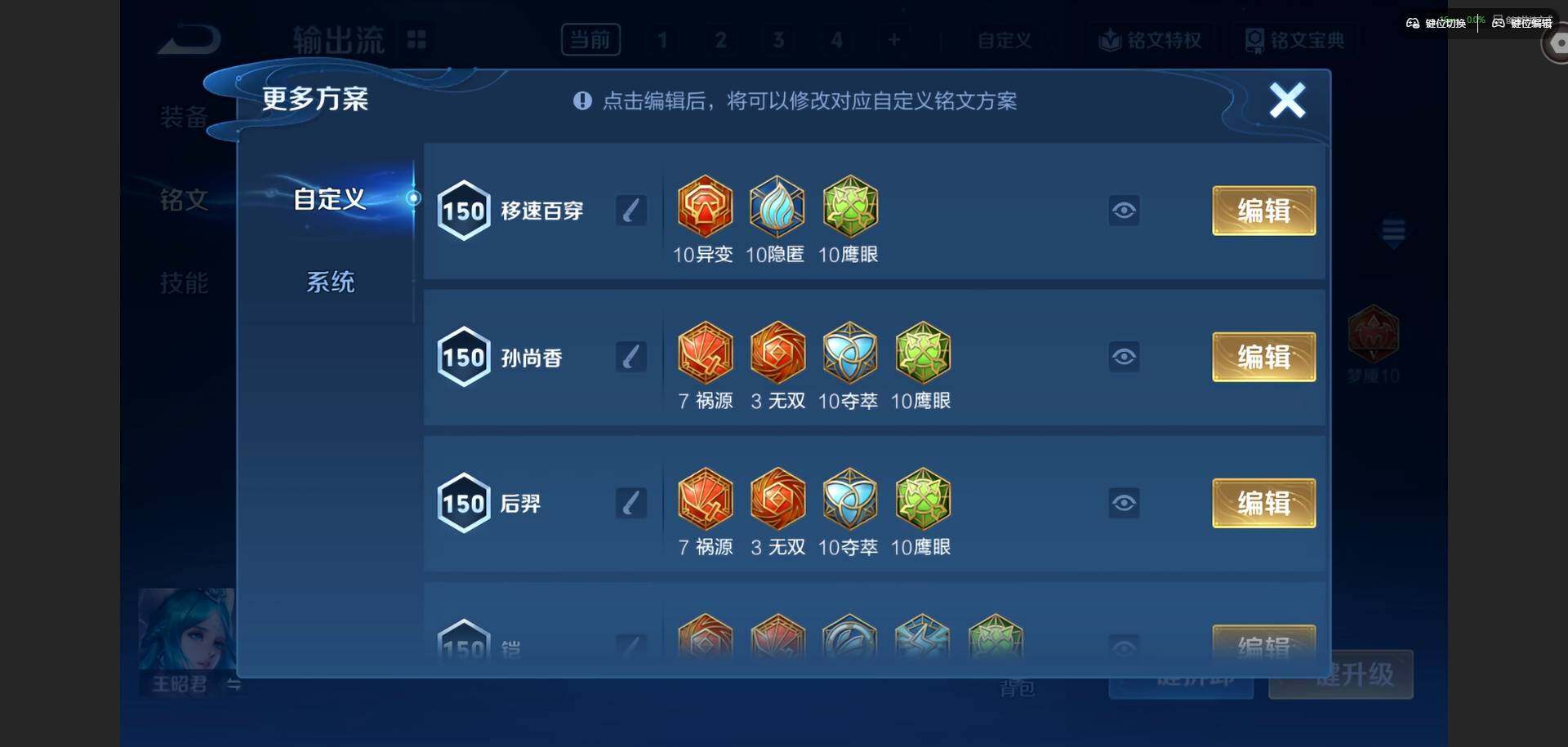 WZMMN4756702王者荣耀账号详情图14