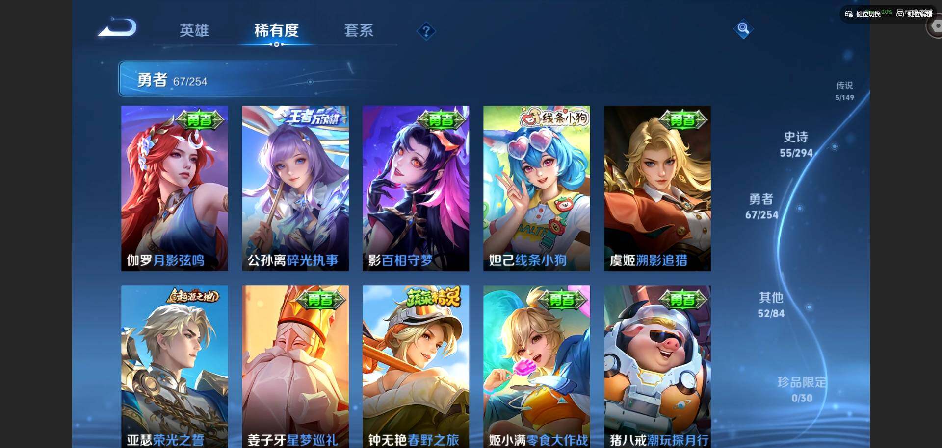 WZMMN4756702王者荣耀账号详情图13