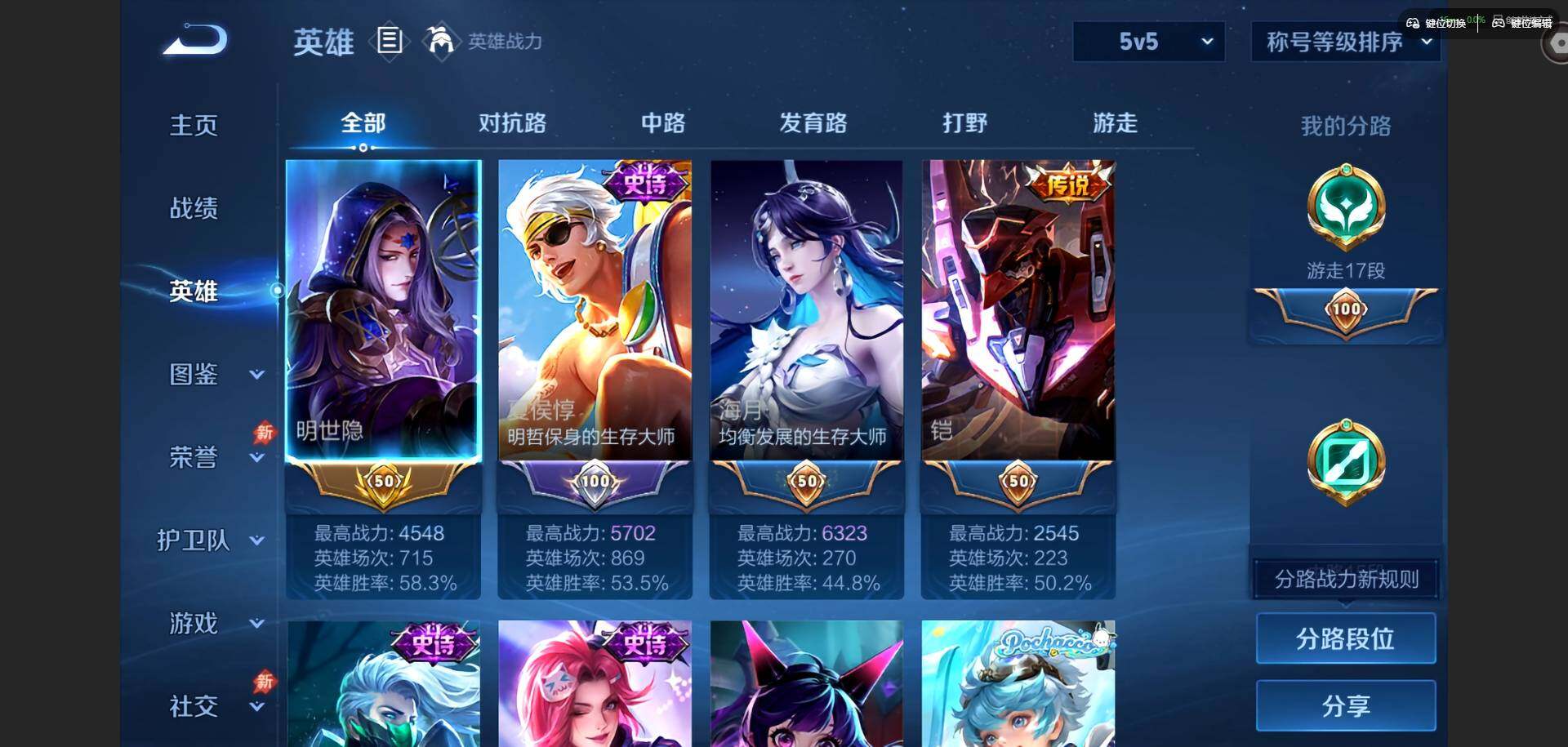 WZMMN4756702王者荣耀账号详情图4