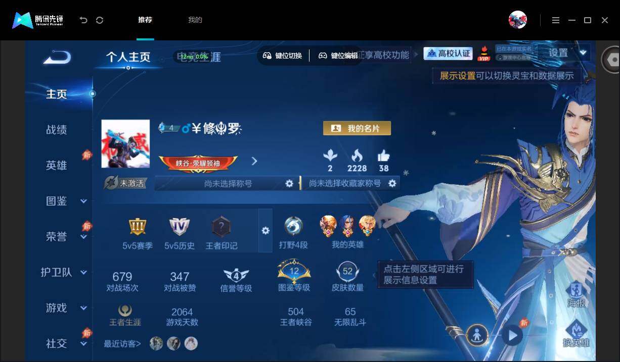 账号详情图片