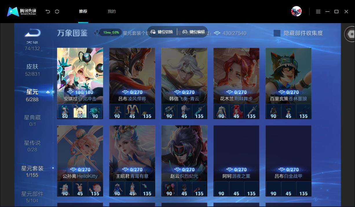 账号详情图片