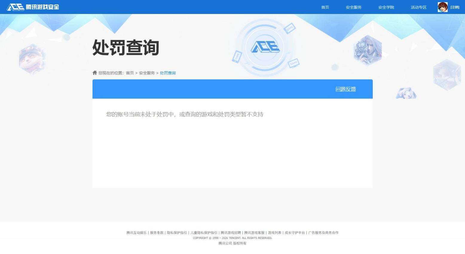 WZQM4752744王者荣耀账号详情图12 WZQM4752744王者荣耀账号详情图12