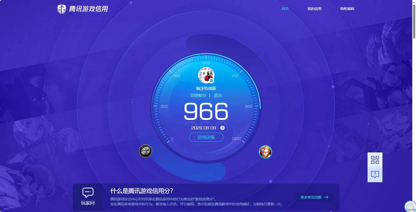 WZQM4752744王者荣耀账号详情图13 WZQM4752744王者荣耀账号详情图13