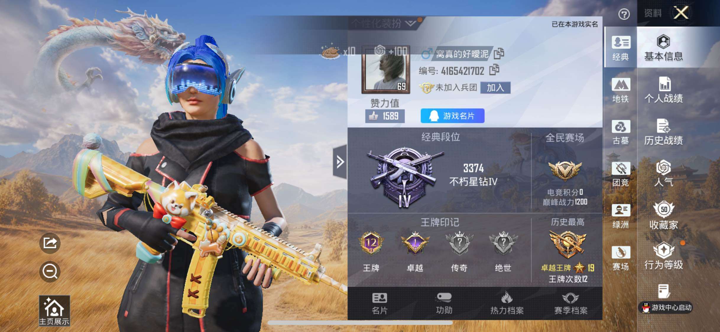 账号详情图片