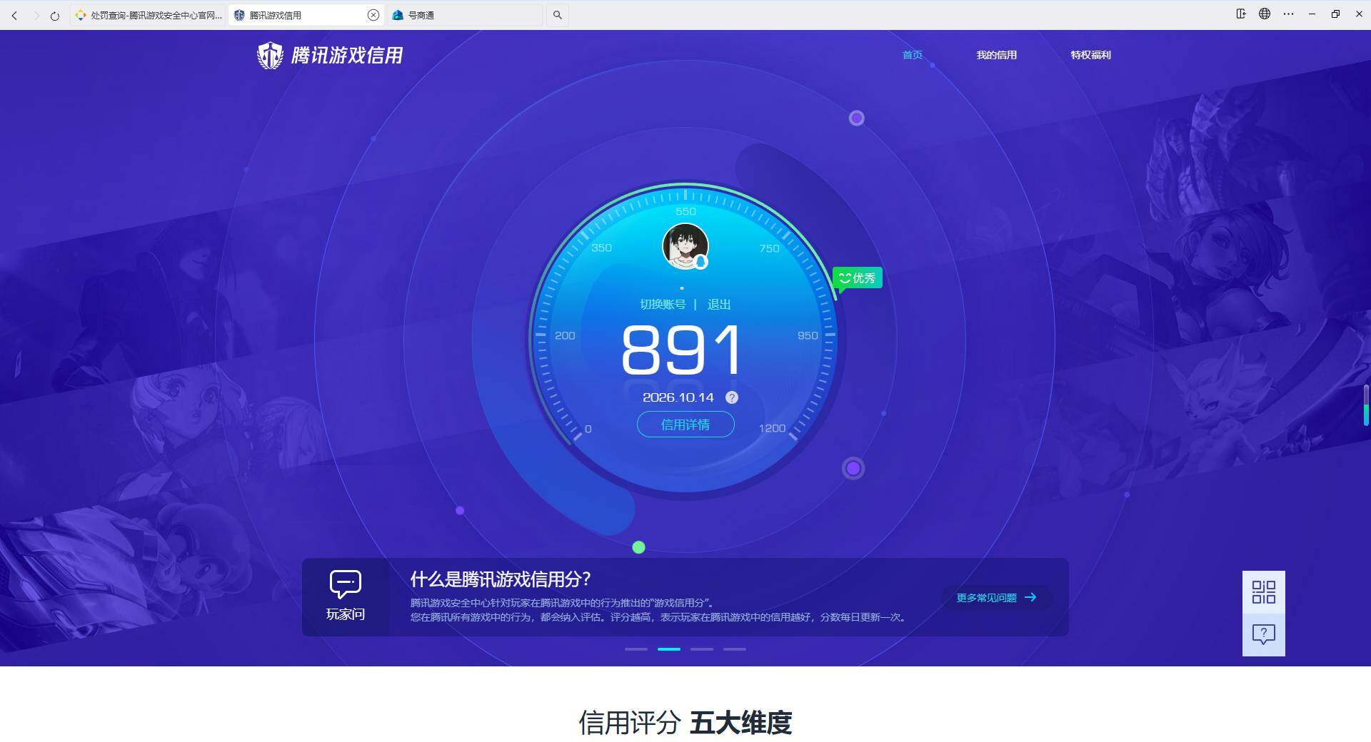 账号详情图片