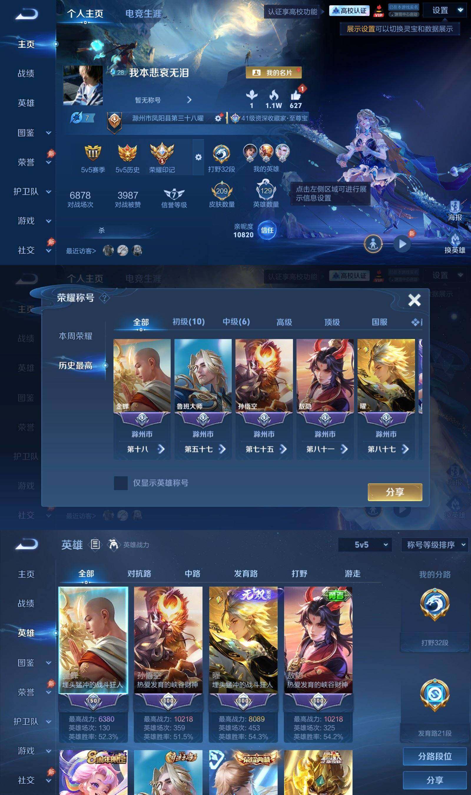 账号详情图片