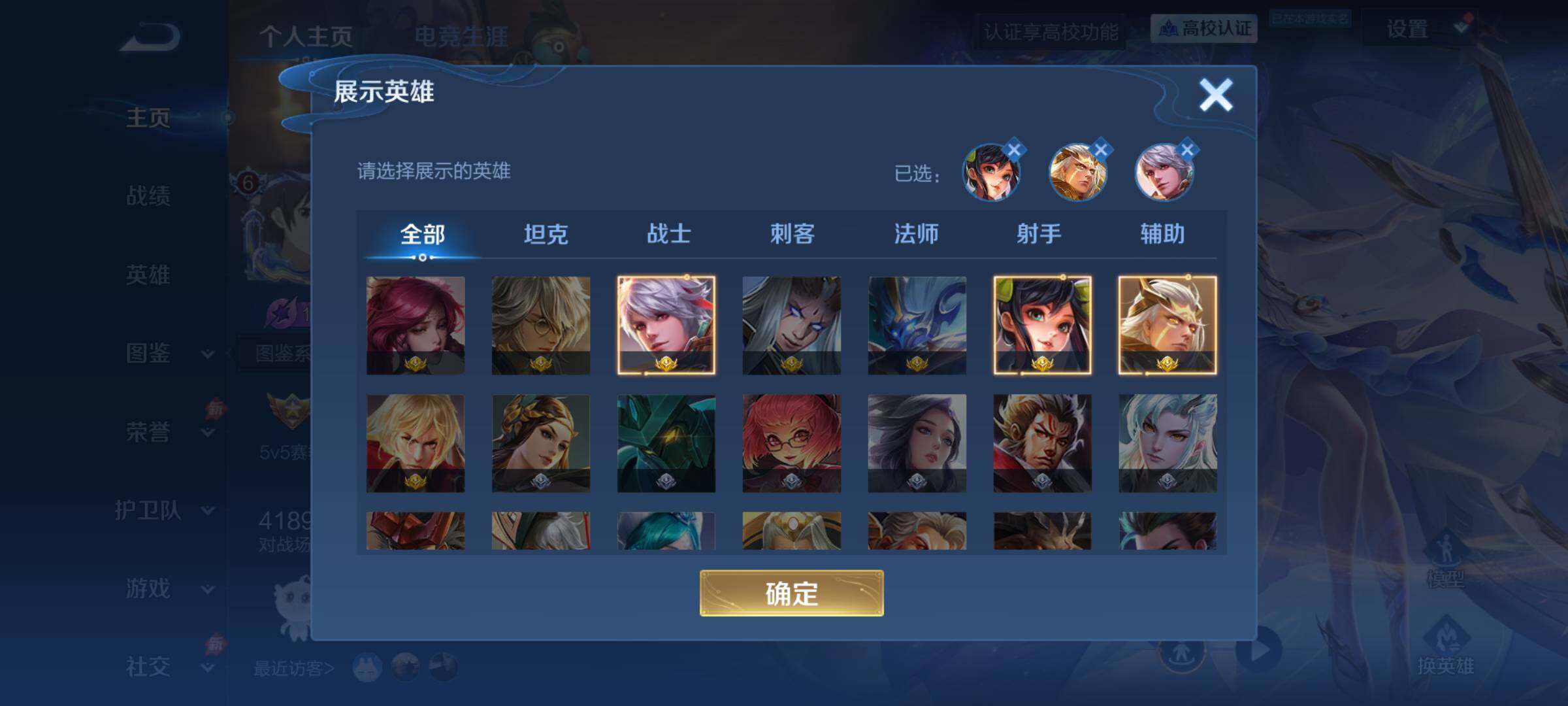 WZMMN4756615王者荣耀账号详情图3