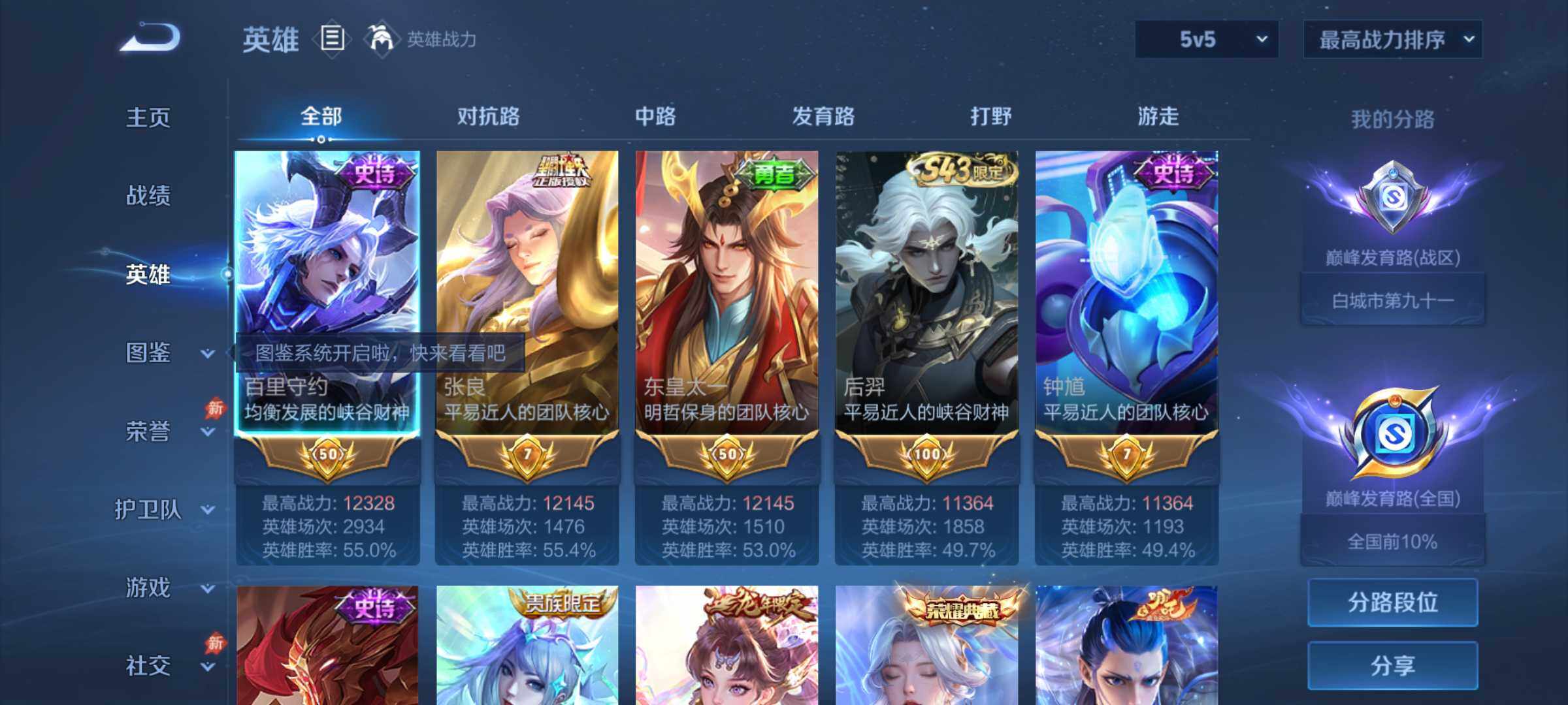 WZMMN4756615王者荣耀账号详情图4