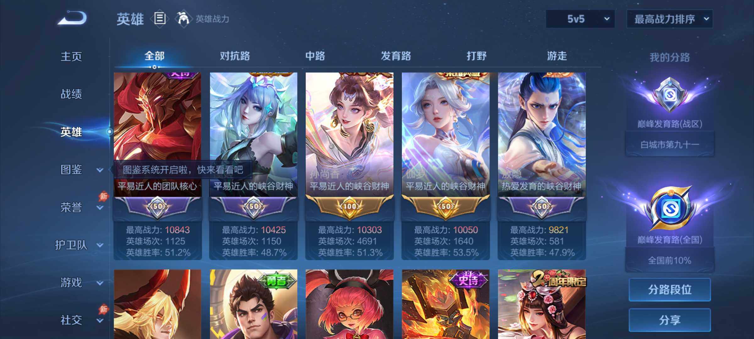 WZMMN4756615王者荣耀账号详情图5