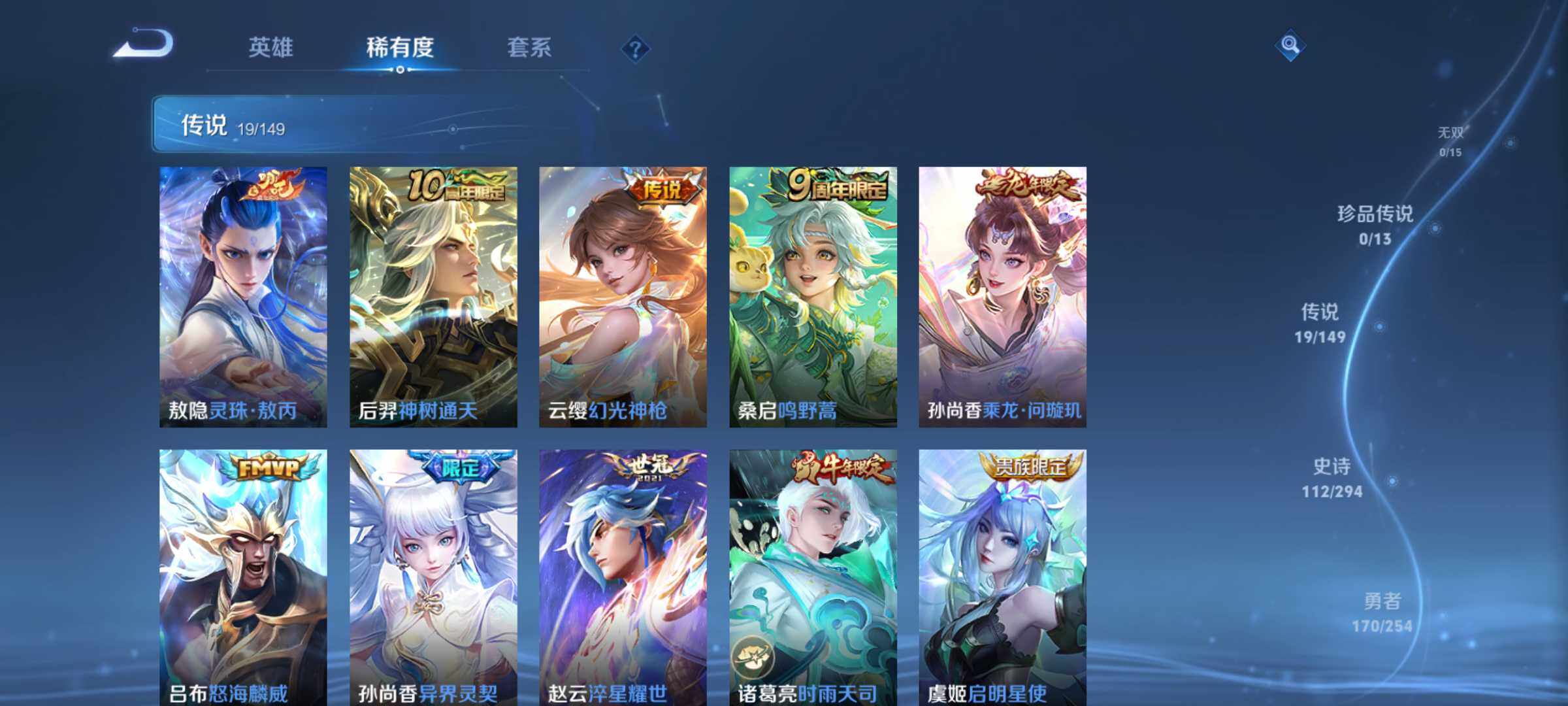 WZMMN4756615王者荣耀账号详情图9