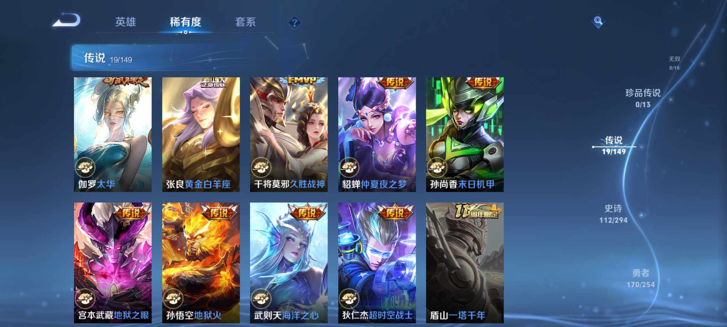 WZMMN4756615王者荣耀账号详情图10