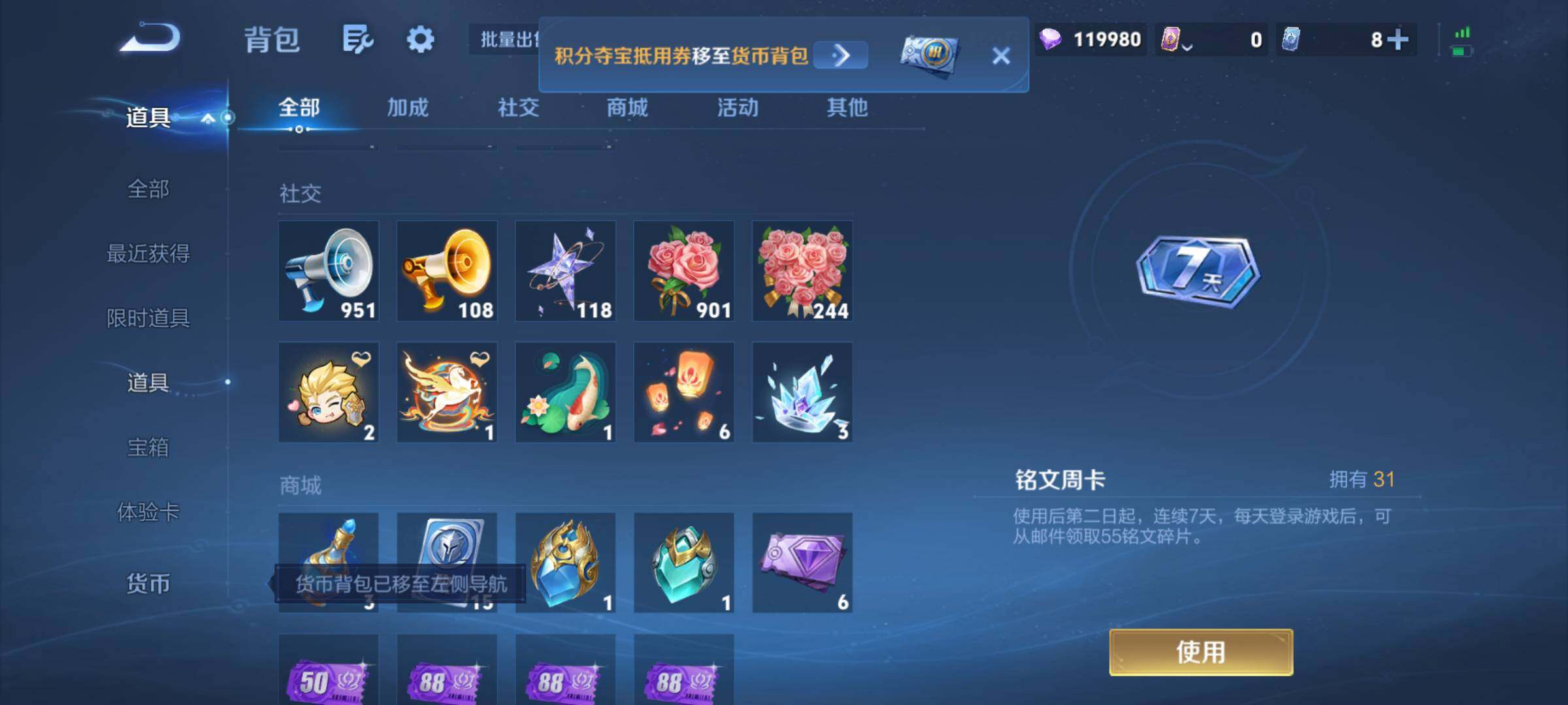 WZMMN4756615王者荣耀账号详情图14