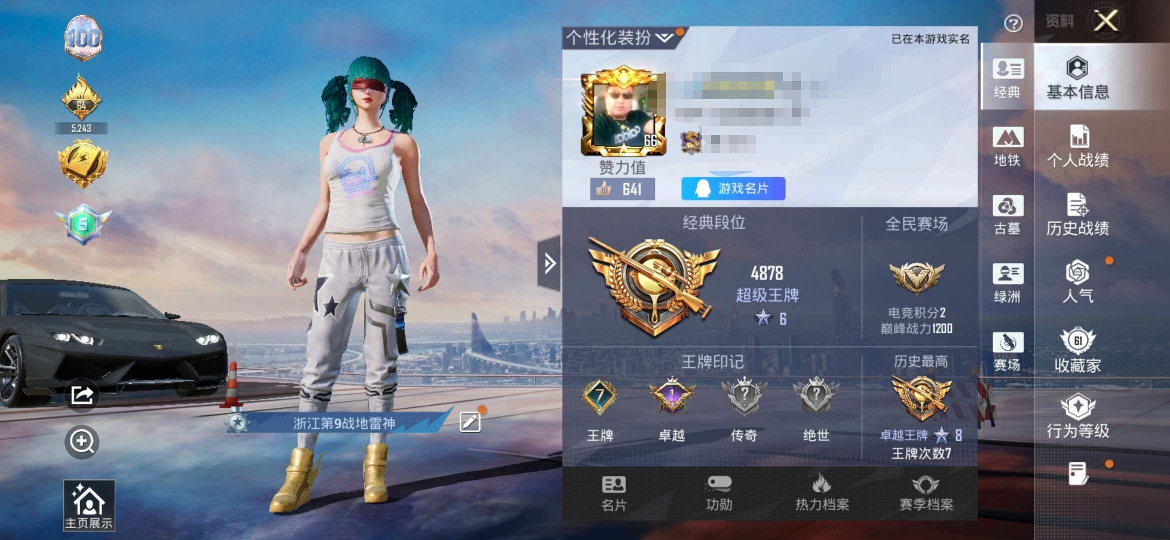 账号详情图片