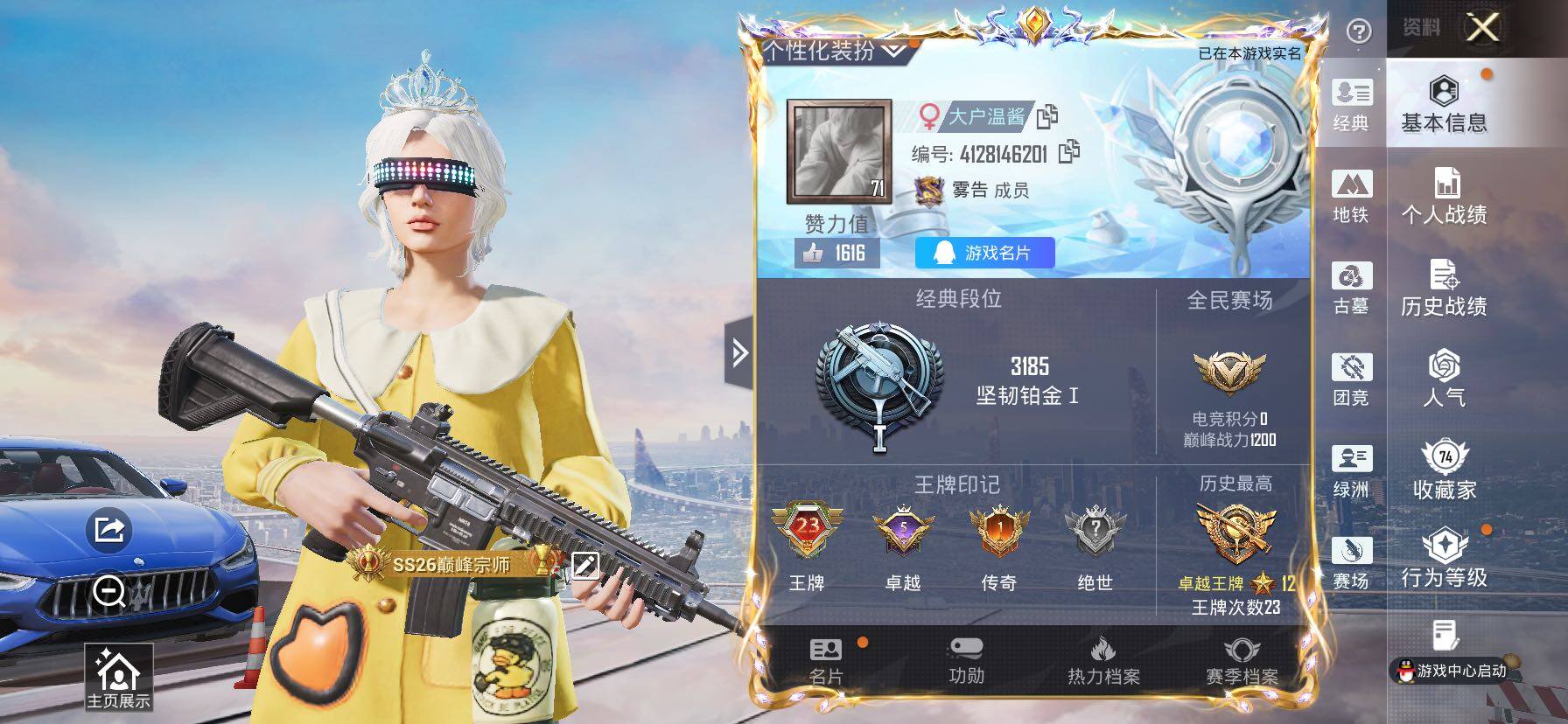 账号详情图片