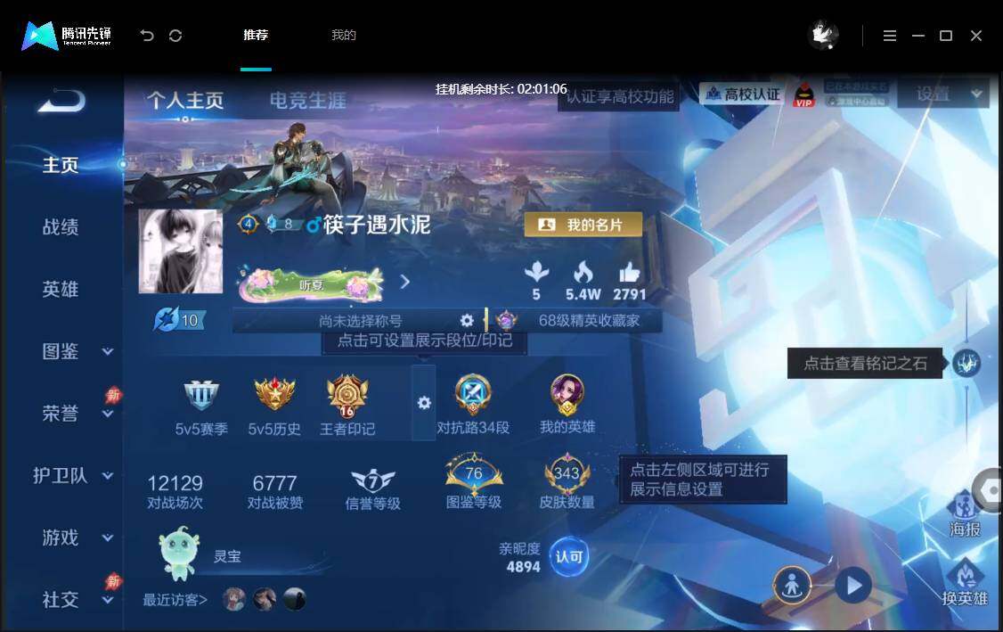 账号详情图片