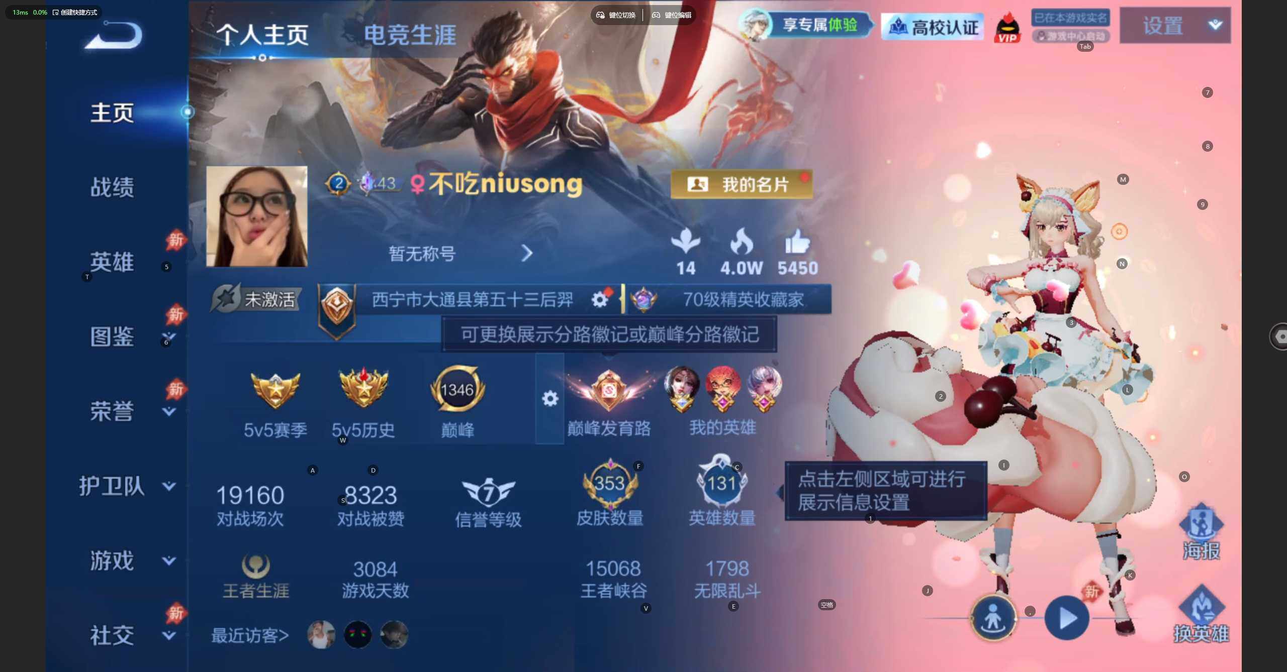 WZBSY4778707王者荣耀账号详情图2 WZBSY4778707王者荣耀账号详情图2