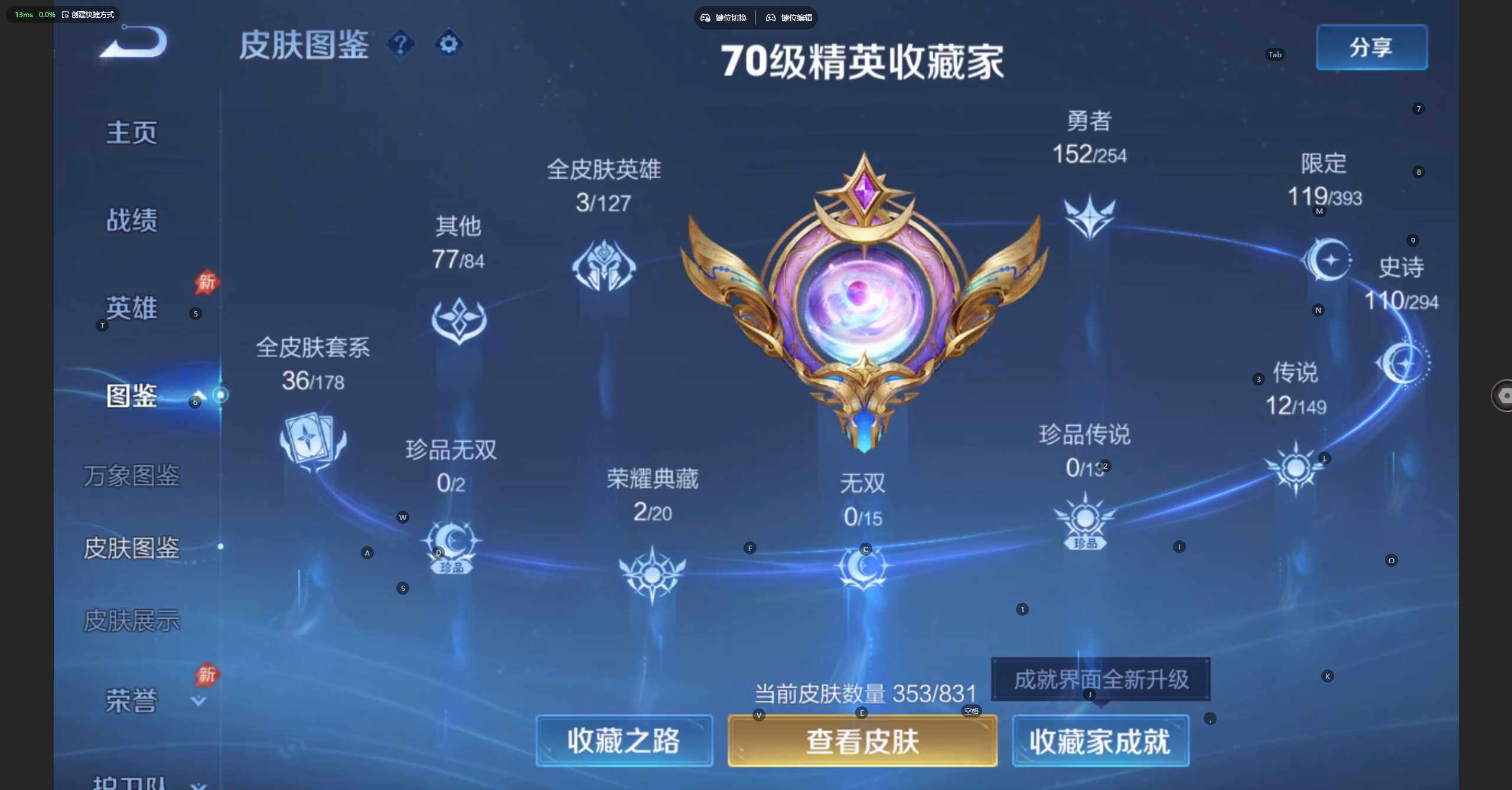 WZBSY4778707王者荣耀账号详情图4 WZBSY4778707王者荣耀账号详情图4