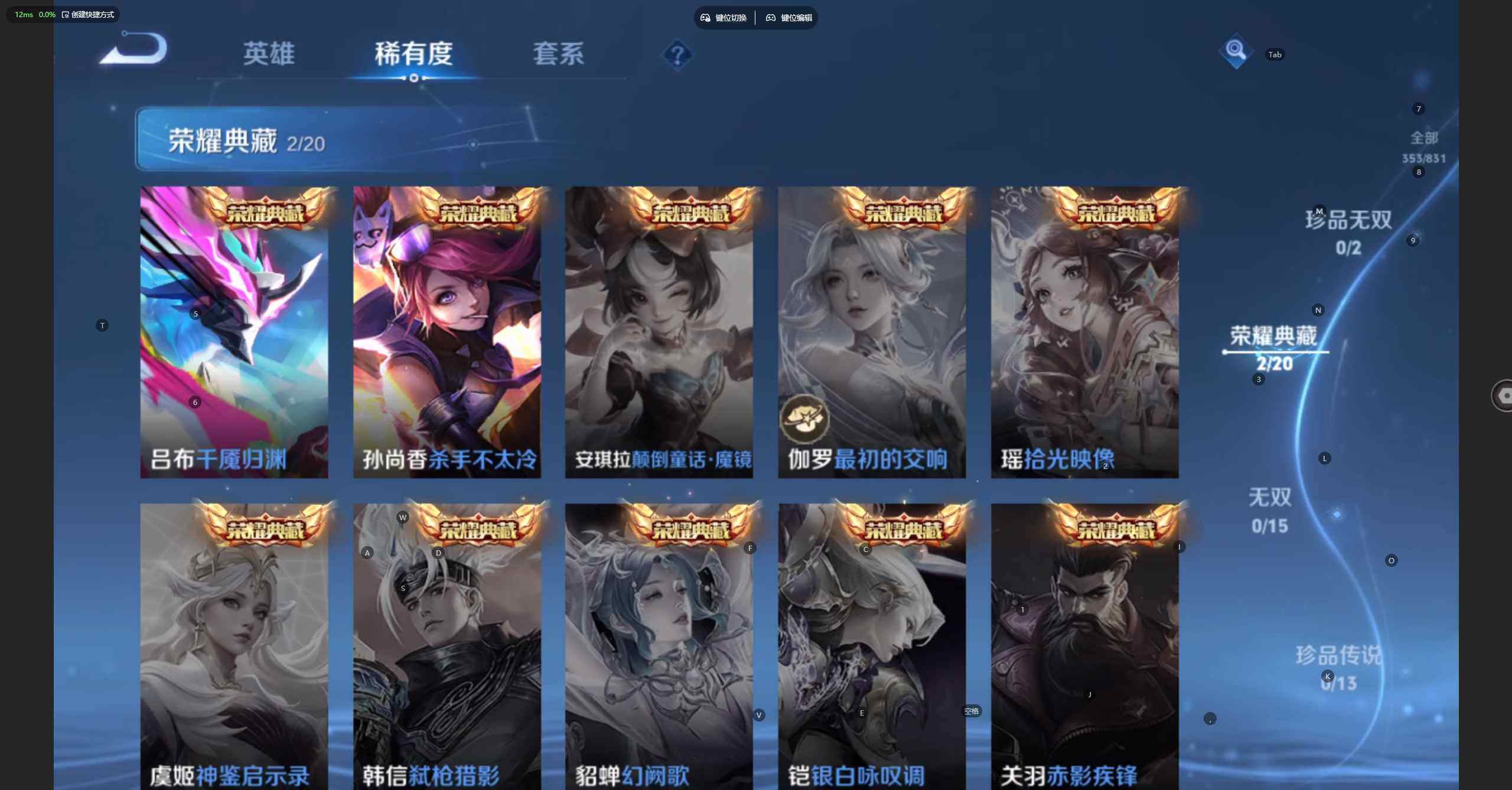WZBSY4778707王者荣耀账号详情图5 WZBSY4778707王者荣耀账号详情图5