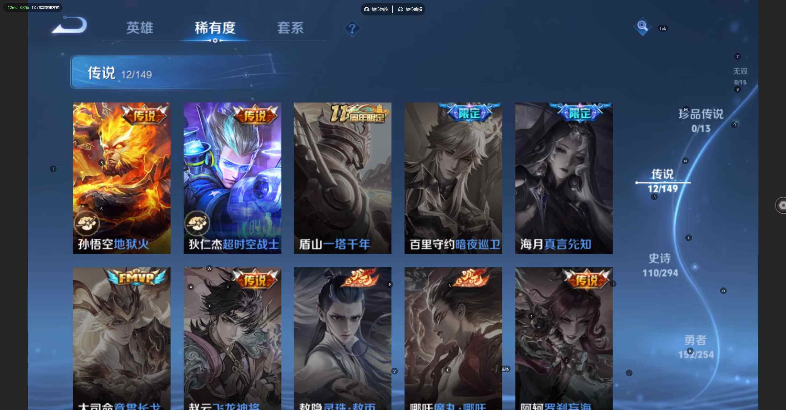 WZBSY4778707王者荣耀账号详情图7 WZBSY4778707王者荣耀账号详情图7