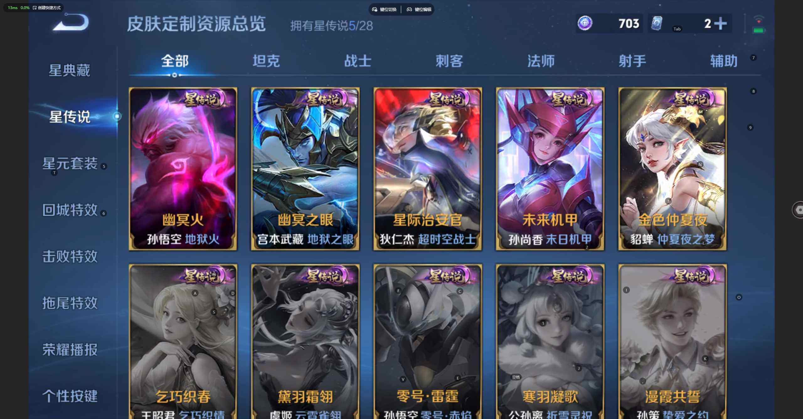 WZBSY4778707王者荣耀账号详情图8 WZBSY4778707王者荣耀账号详情图8