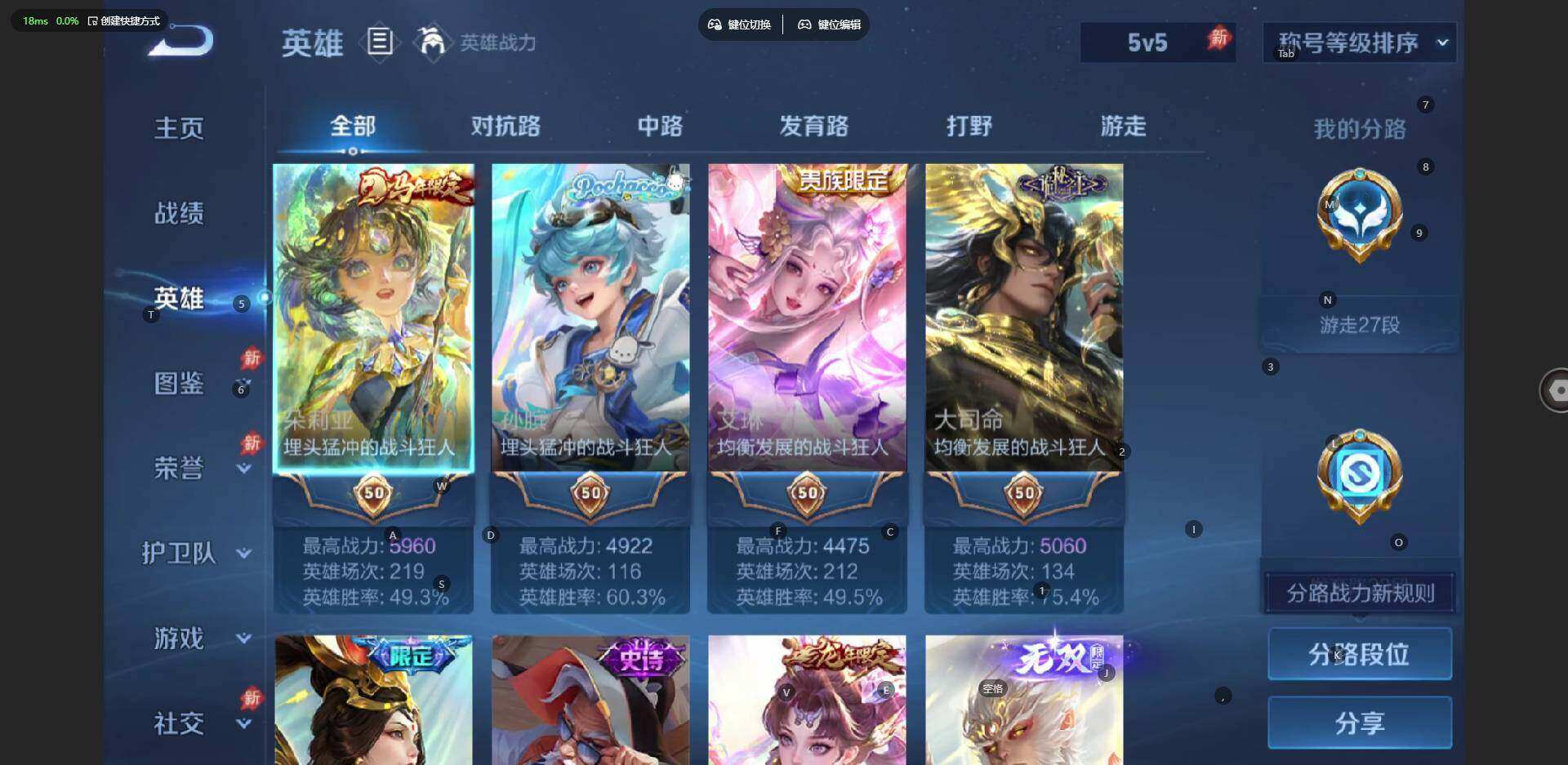 WZMMN4755827王者荣耀账号详情图5 WZMMN4755827王者荣耀账号详情图5