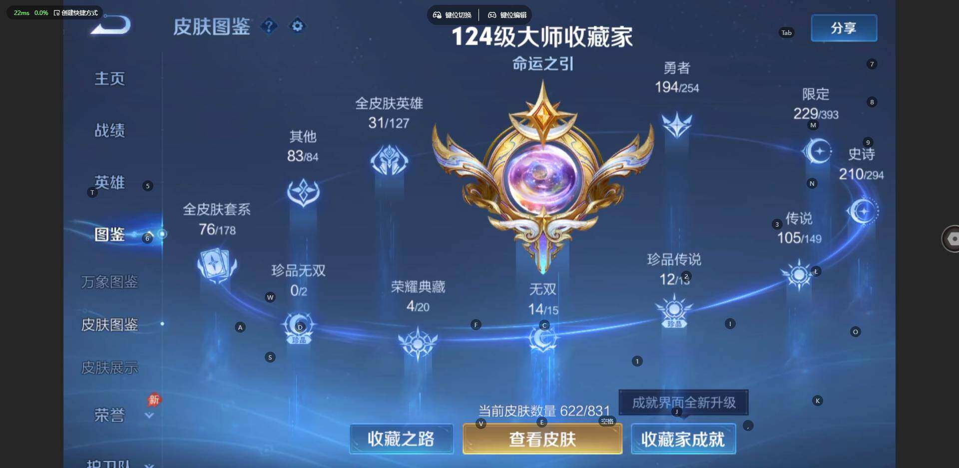 WZMMN4755827王者荣耀账号详情图8 WZMMN4755827王者荣耀账号详情图8